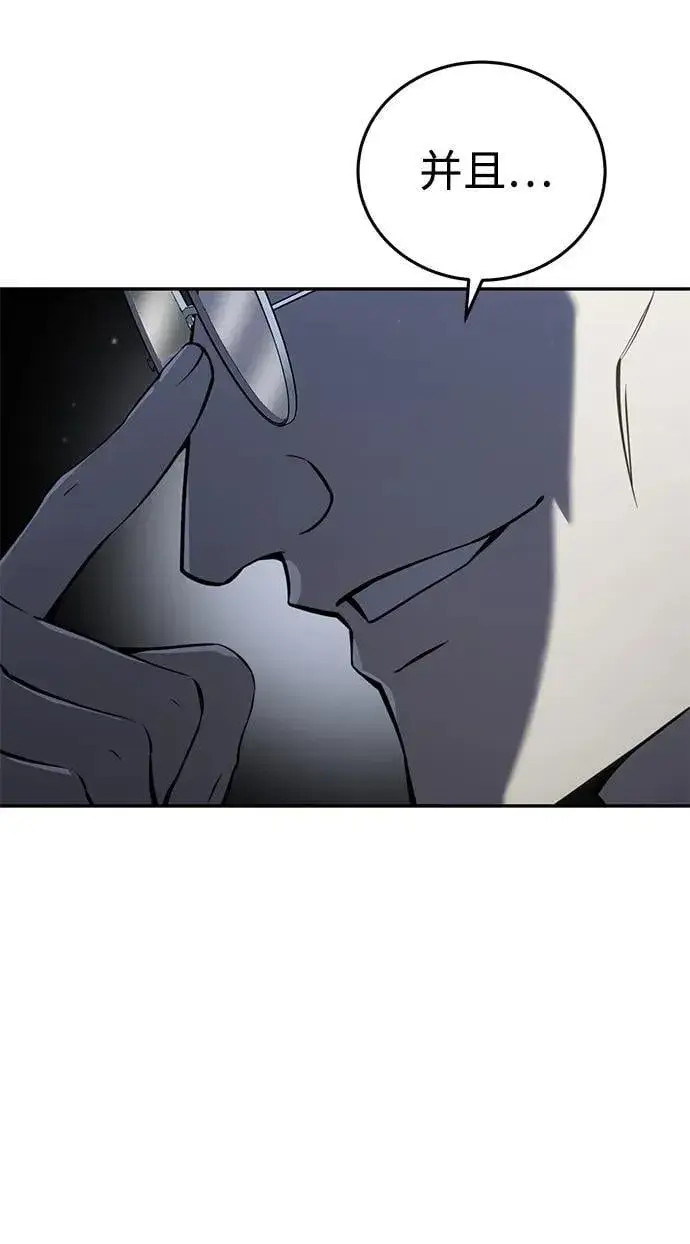 漫画《星剑大师》第47话第16张图