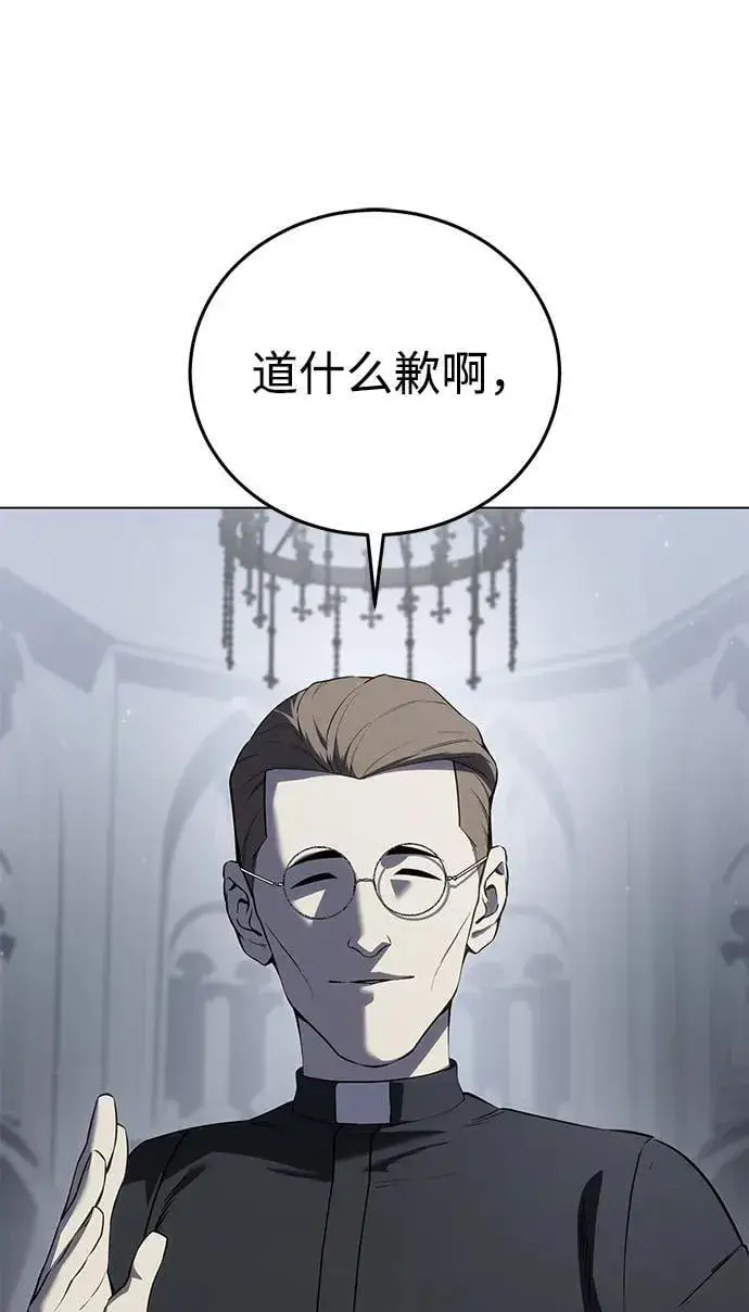 漫画《星剑大师》第47话第2张图
