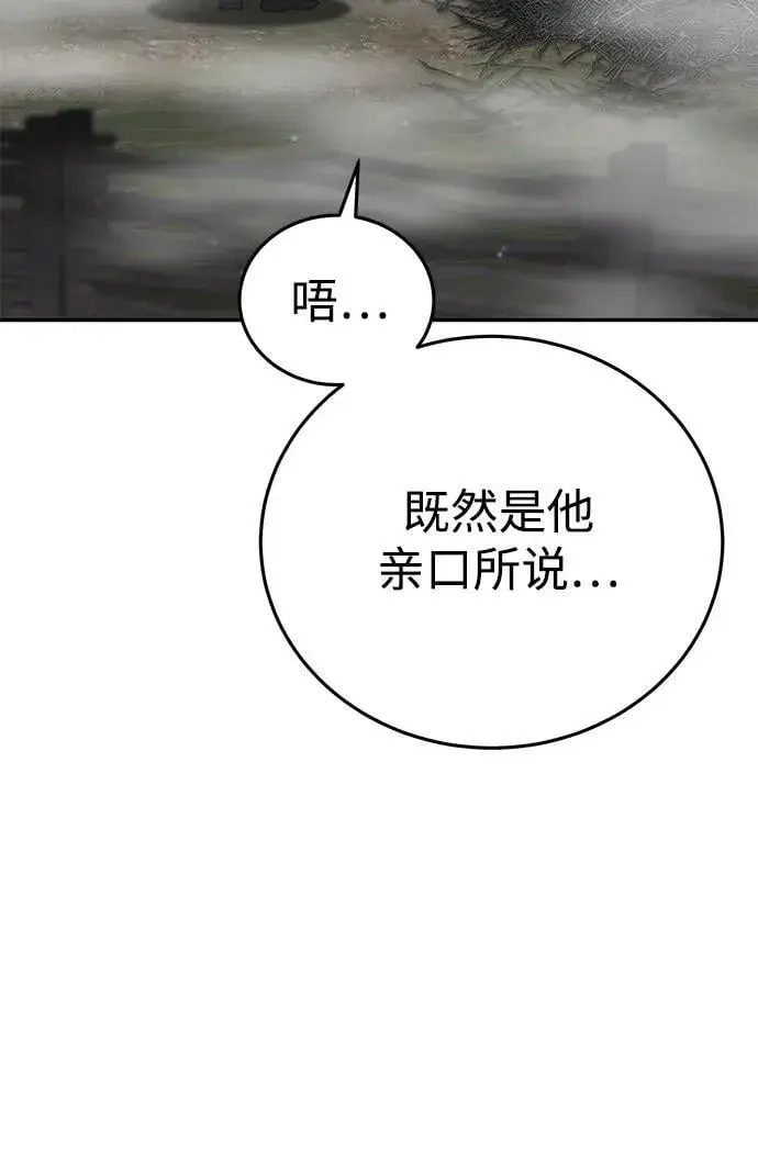 漫画《星剑大师》第47话第22张图