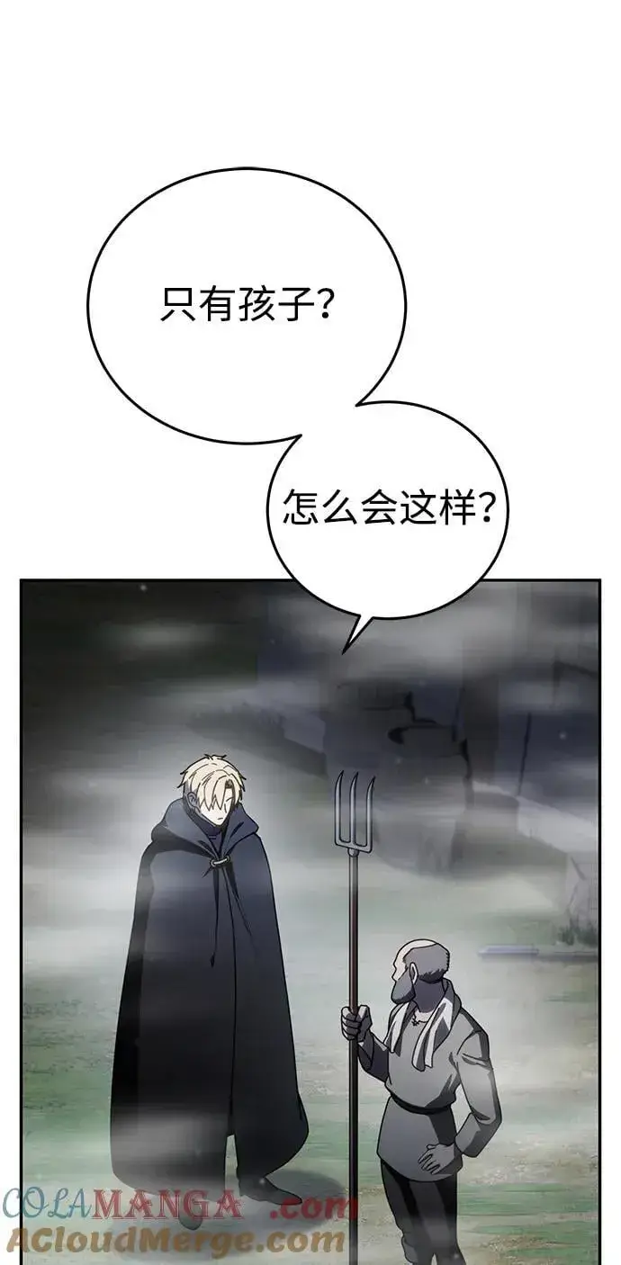 漫画《星剑大师》第47话第25张图