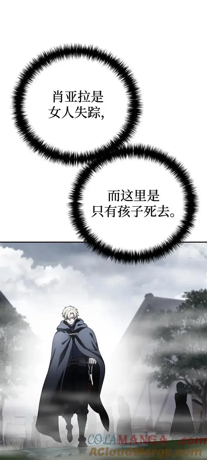 漫画《星剑大师》第47话第29张图