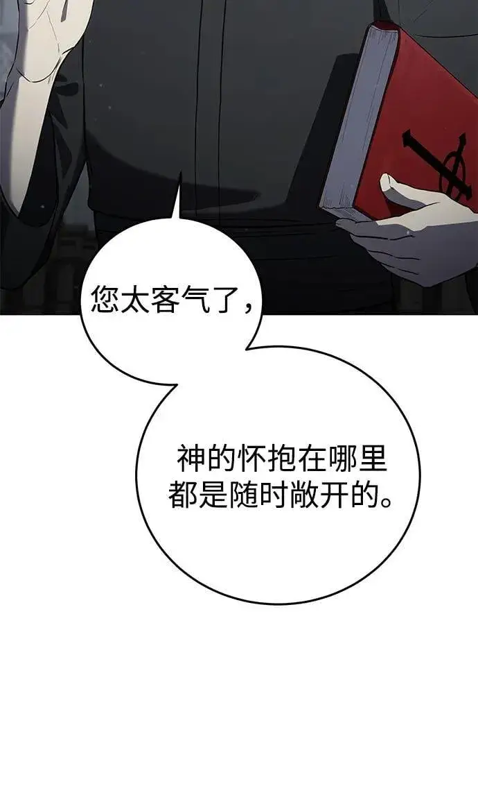 漫画《星剑大师》第47话第3张图