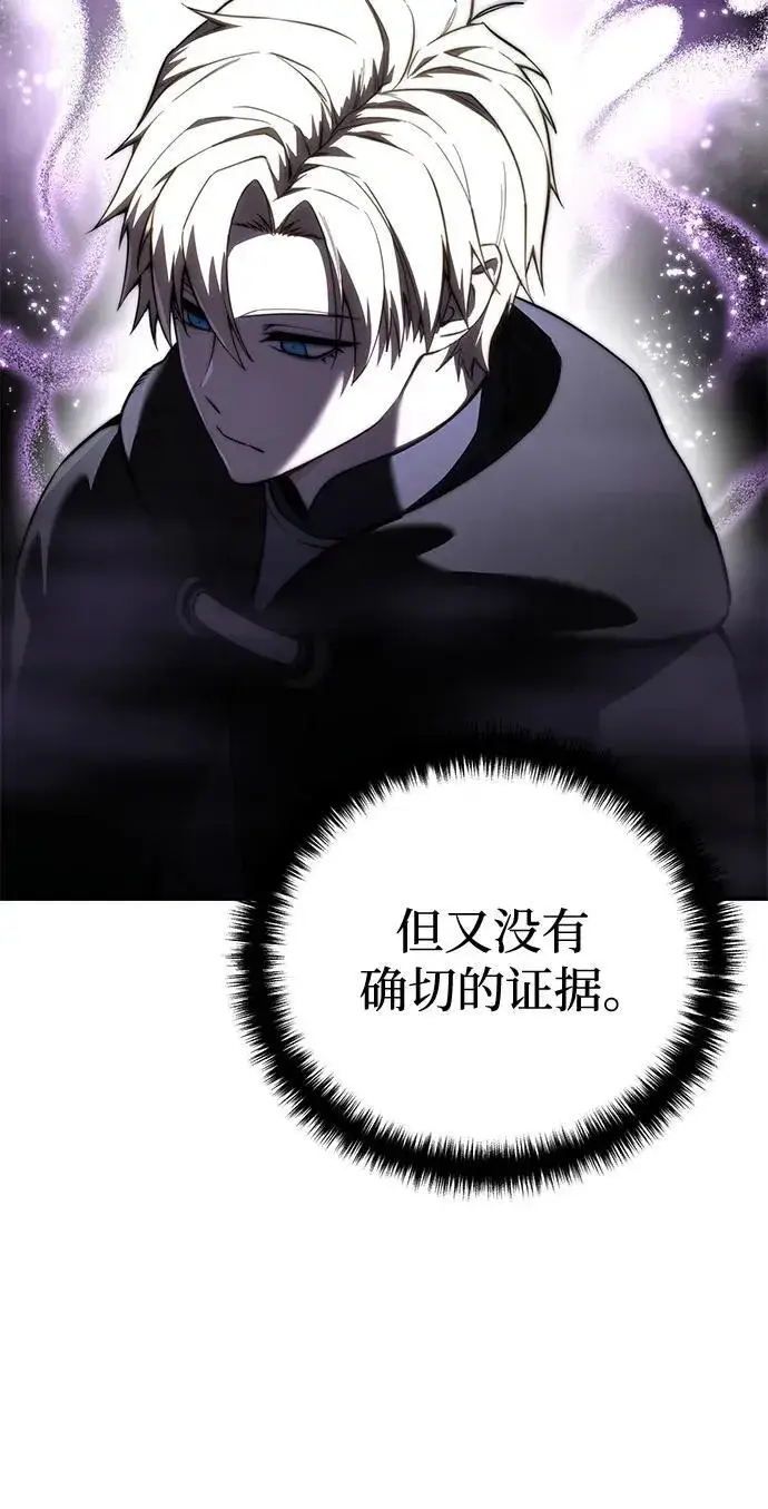 漫画《星剑大师》第47话第32张图