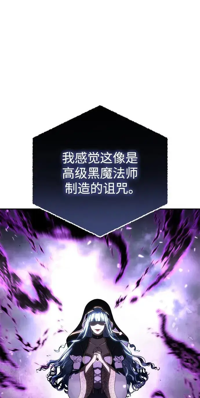漫画《星剑大师》第47话第34张图