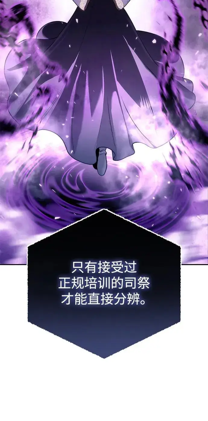 漫画《星剑大师》第47话第35张图