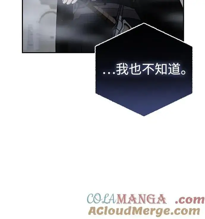 漫画《星剑大师》第47话第37张图