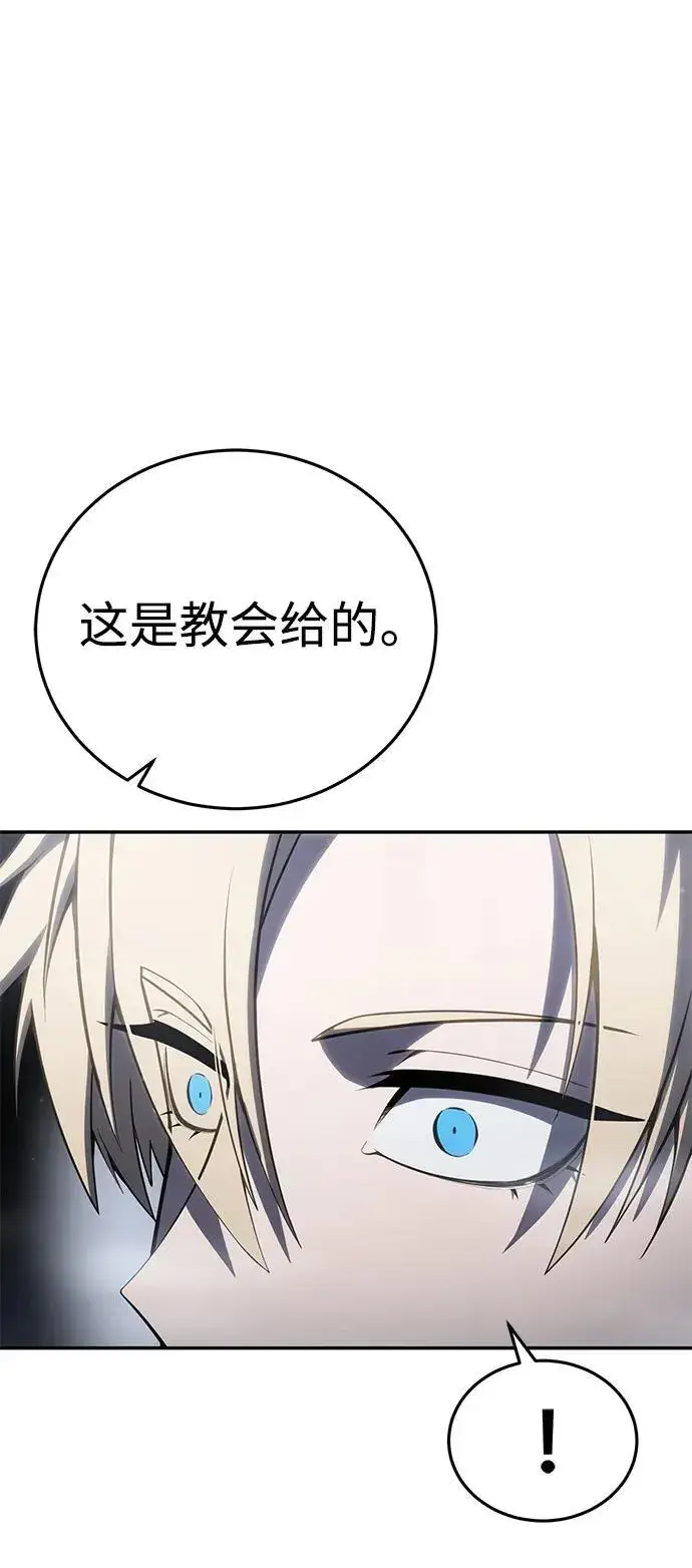 漫画《星剑大师》第47话第39张图