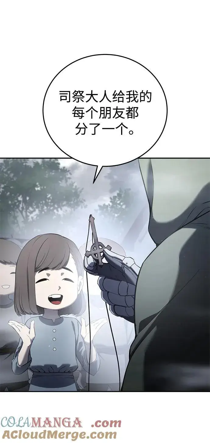漫画《星剑大师》第47话第41张图