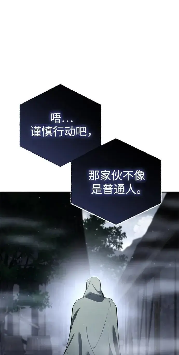 漫画《星剑大师》第47话第46张图