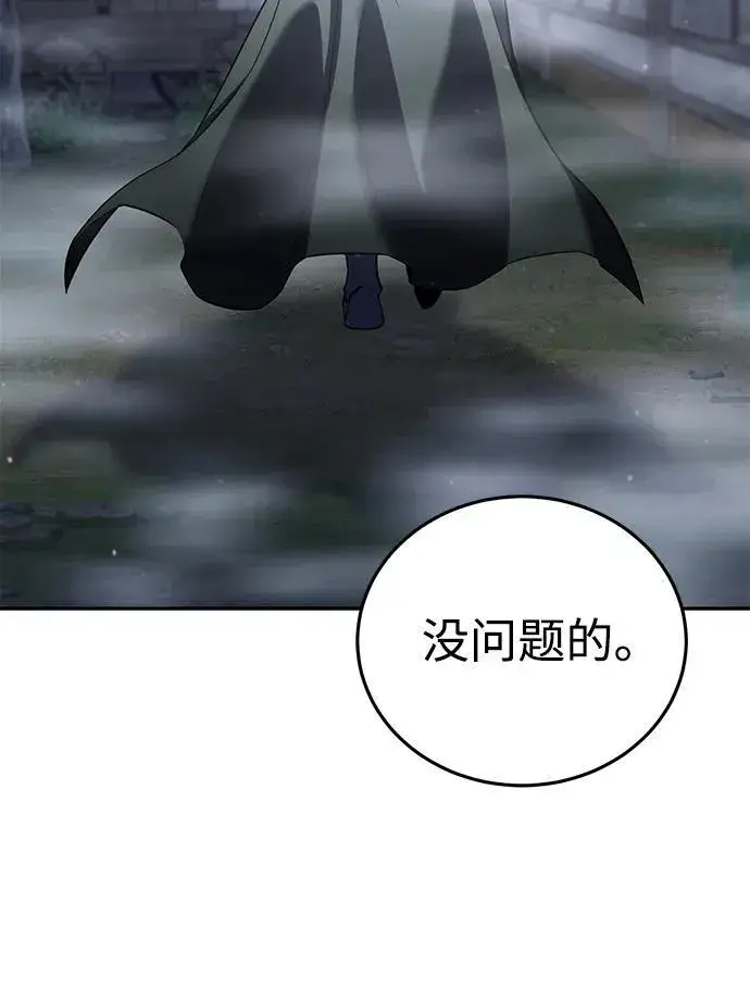 漫画《星剑大师》第47话第47张图