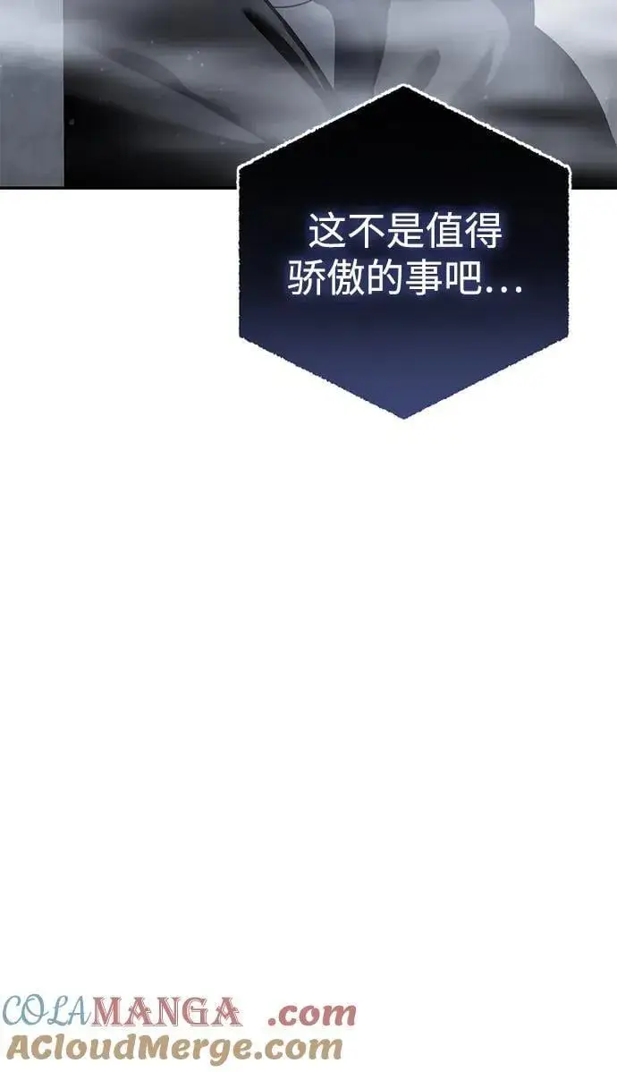 漫画《星剑大师》第47话第49张图