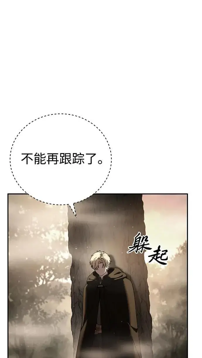 漫画《星剑大师》第47话第55张图