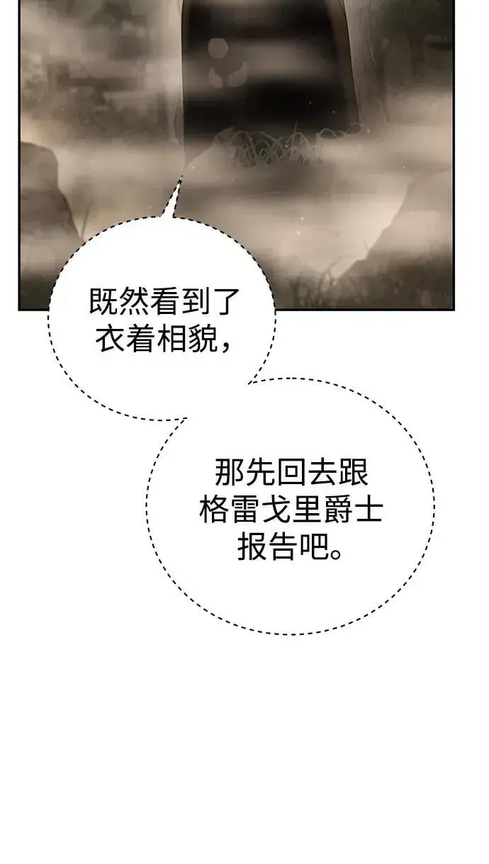 漫画《星剑大师》第47话第56张图
