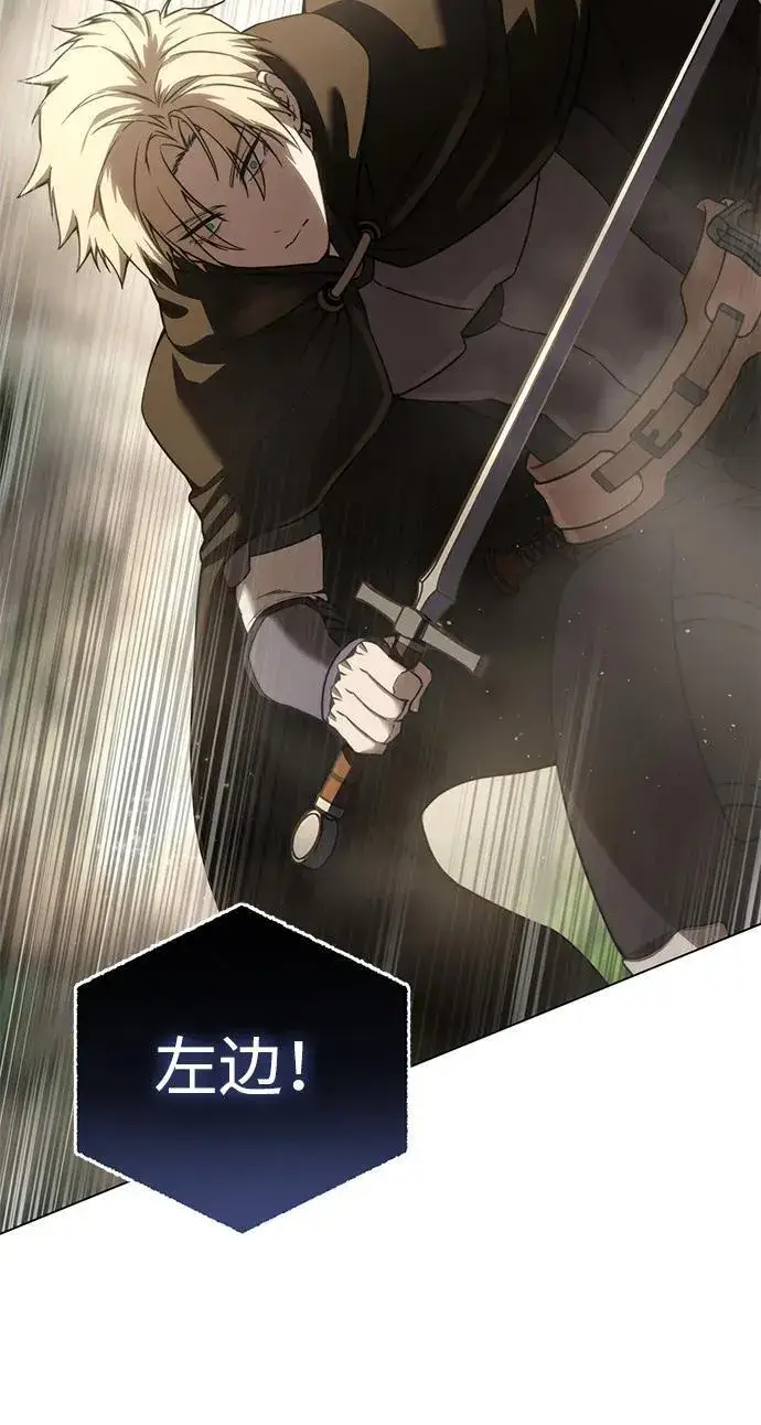 漫画《星剑大师》第47话第66张图