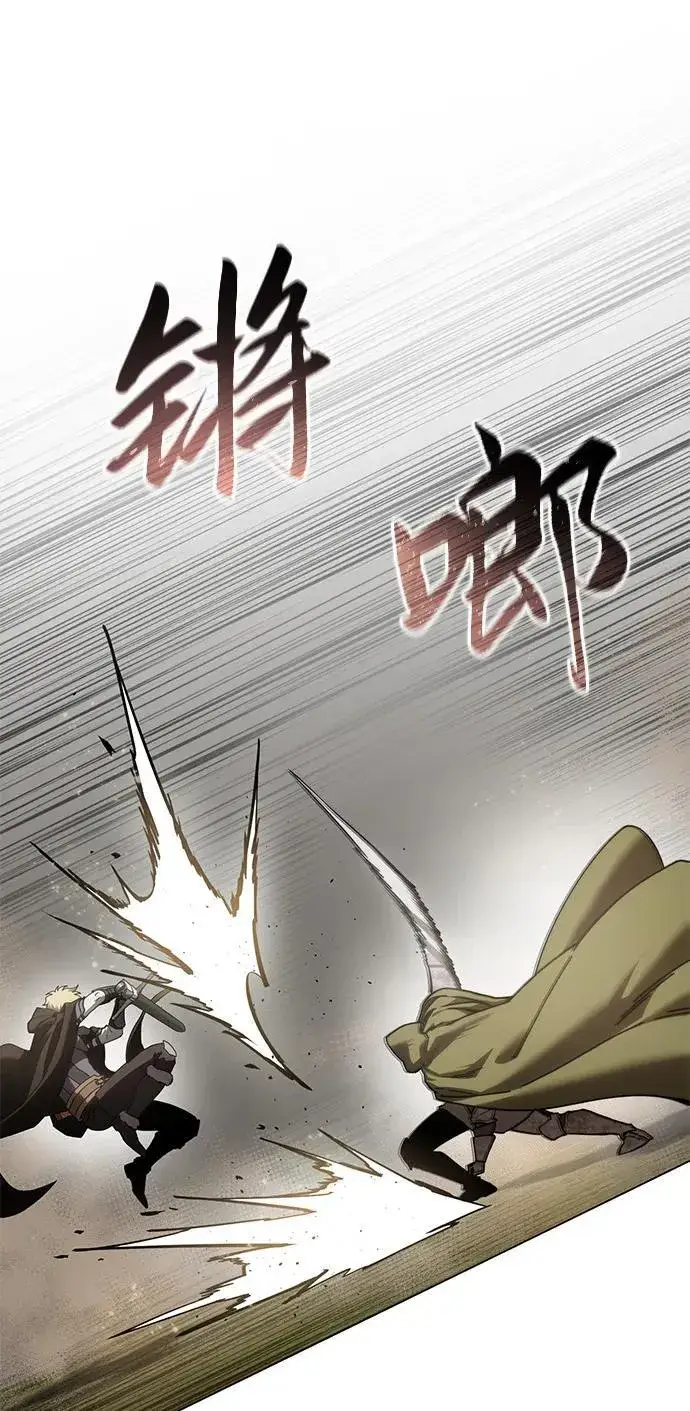 漫画《星剑大师》第47话第67张图