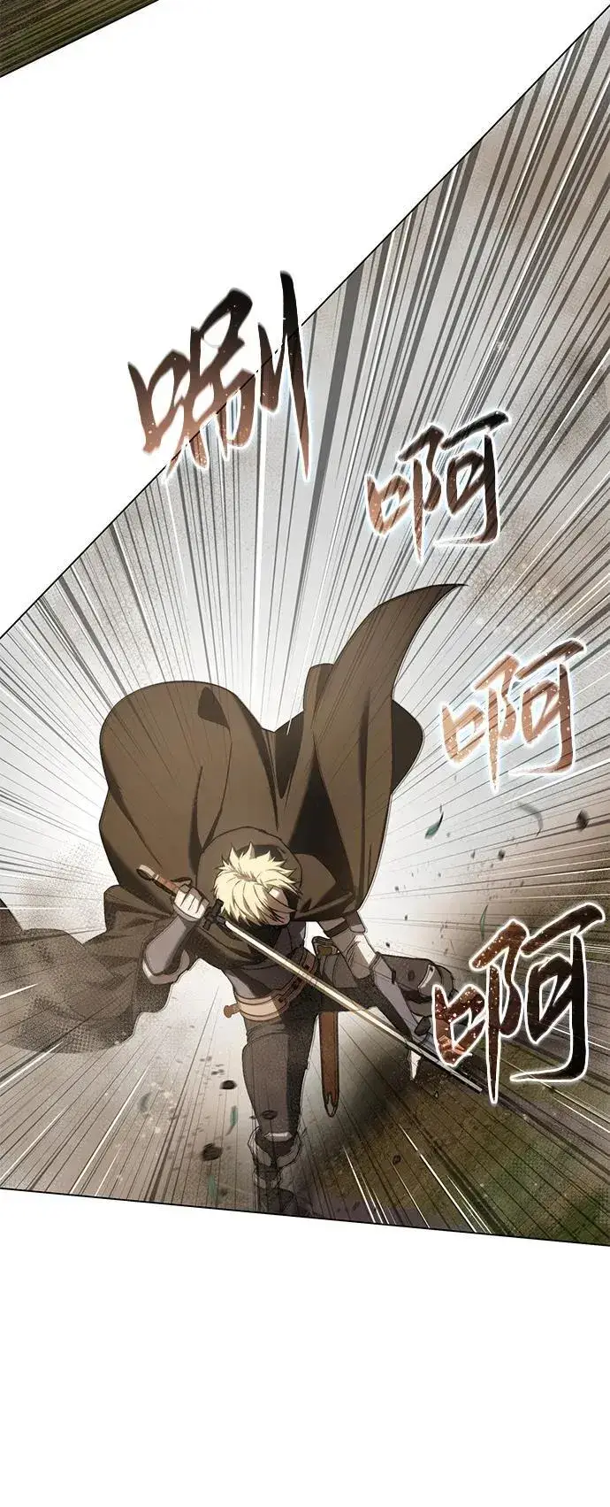 漫画《星剑大师》第47话第68张图