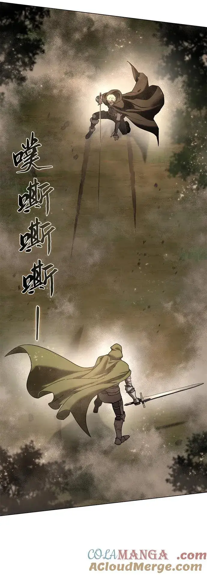漫画《星剑大师》第47话第69张图