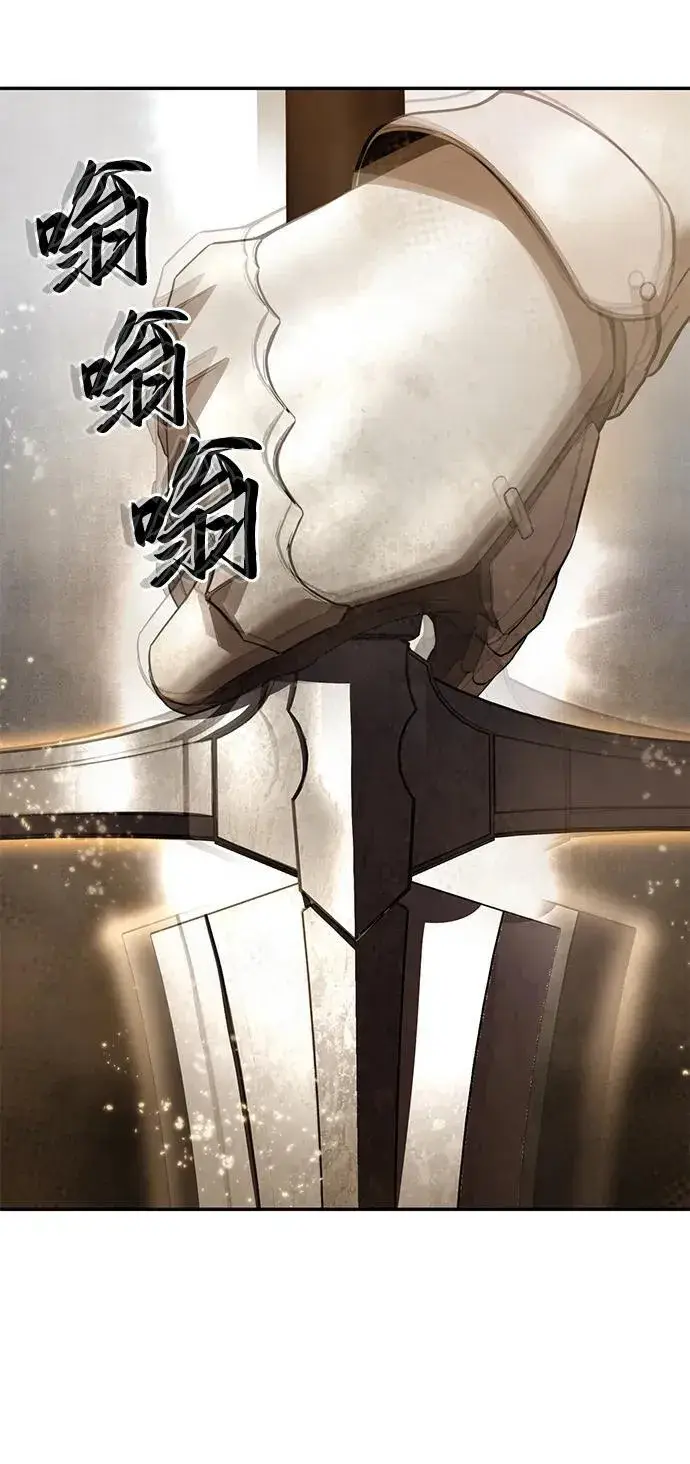 漫画《星剑大师》第47话第74张图
