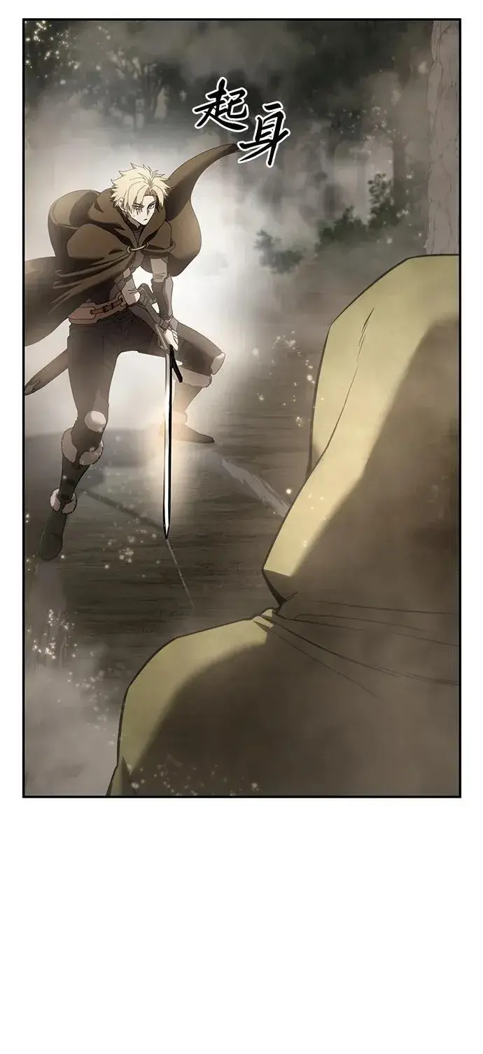 漫画《星剑大师》第47话第76张图