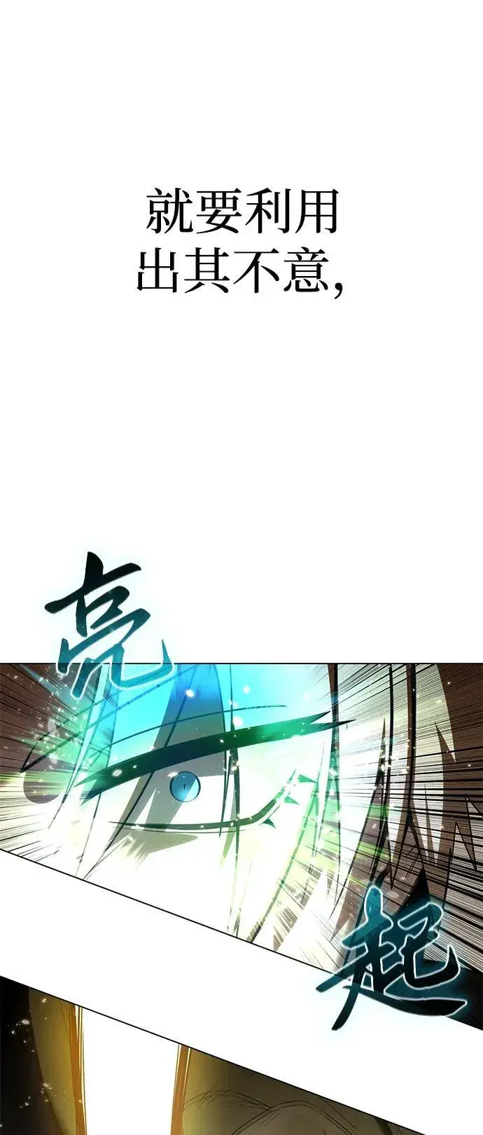 漫画《星剑大师》第47话第82张图