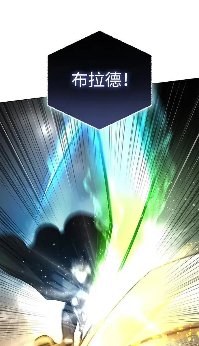 漫画《星剑大师》第47话第90张图