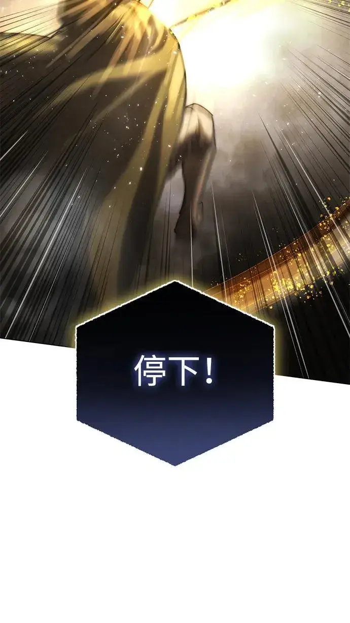 漫画《星剑大师》第47话第91张图