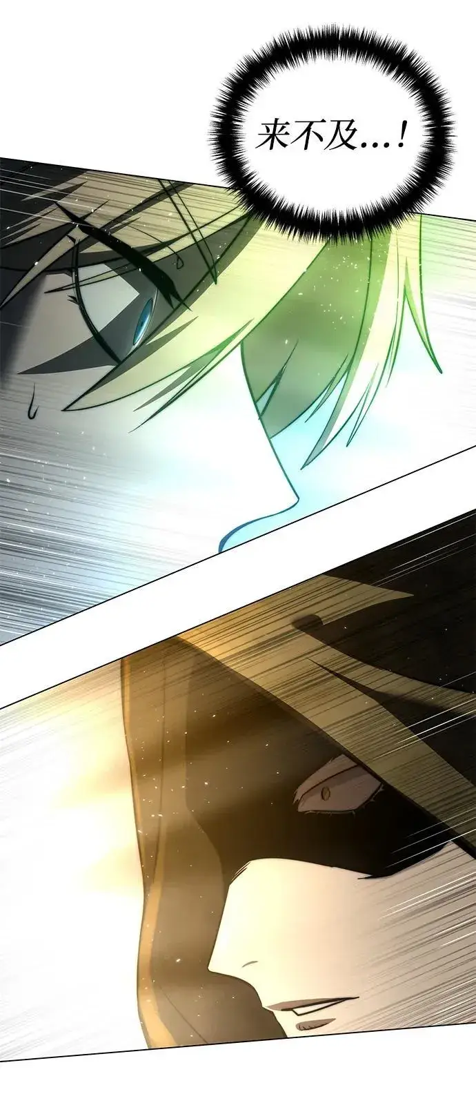 漫画《星剑大师》第47话第92张图