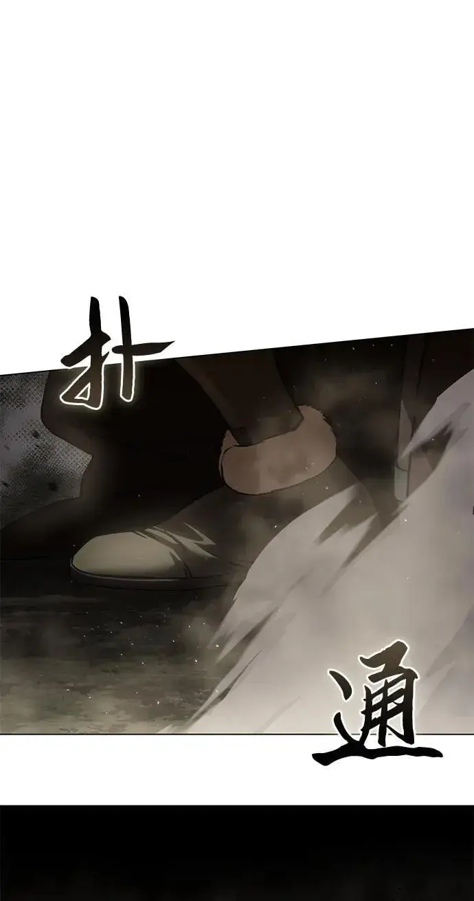 漫画《星剑大师》第47话第95张图