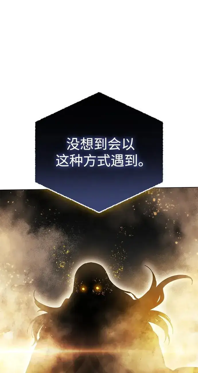 漫画《星剑大师》第47话第99张图