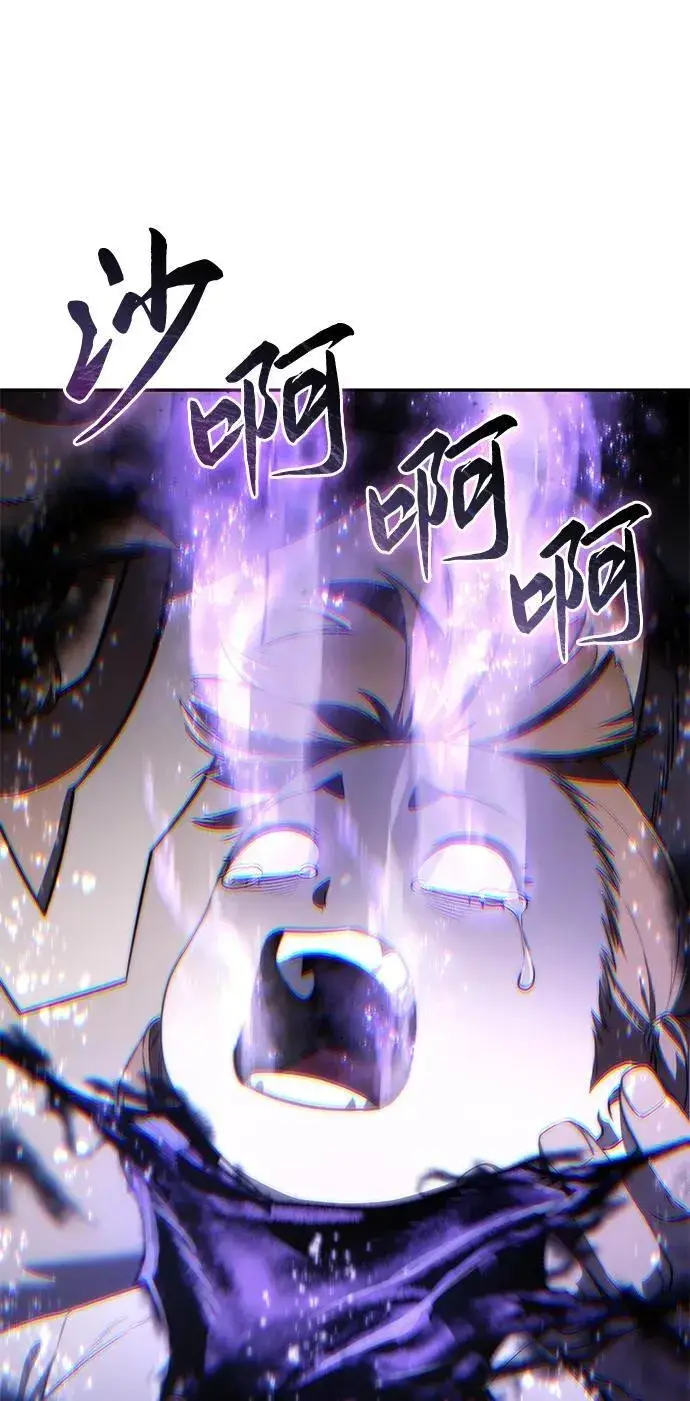 漫画《星剑大师》第48话第108张图