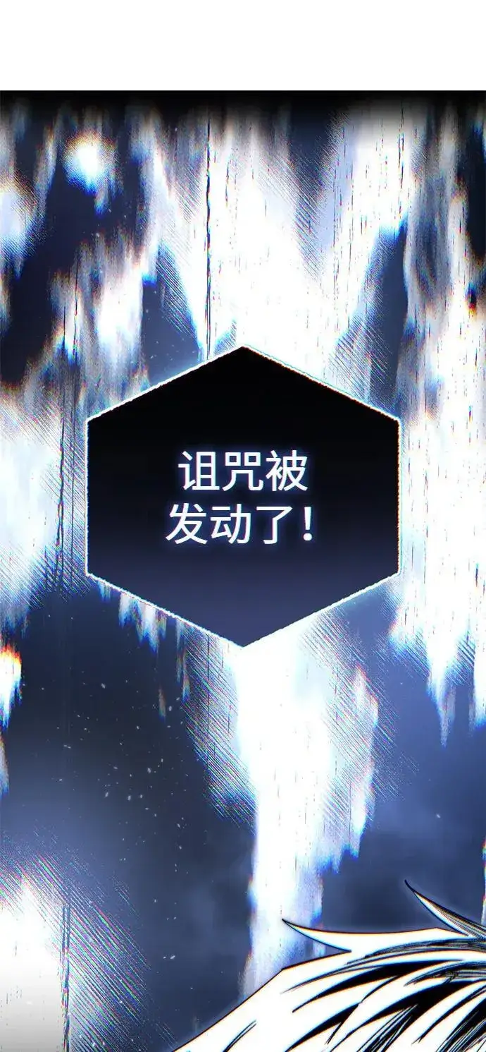 漫画《星剑大师》第48话第110张图
