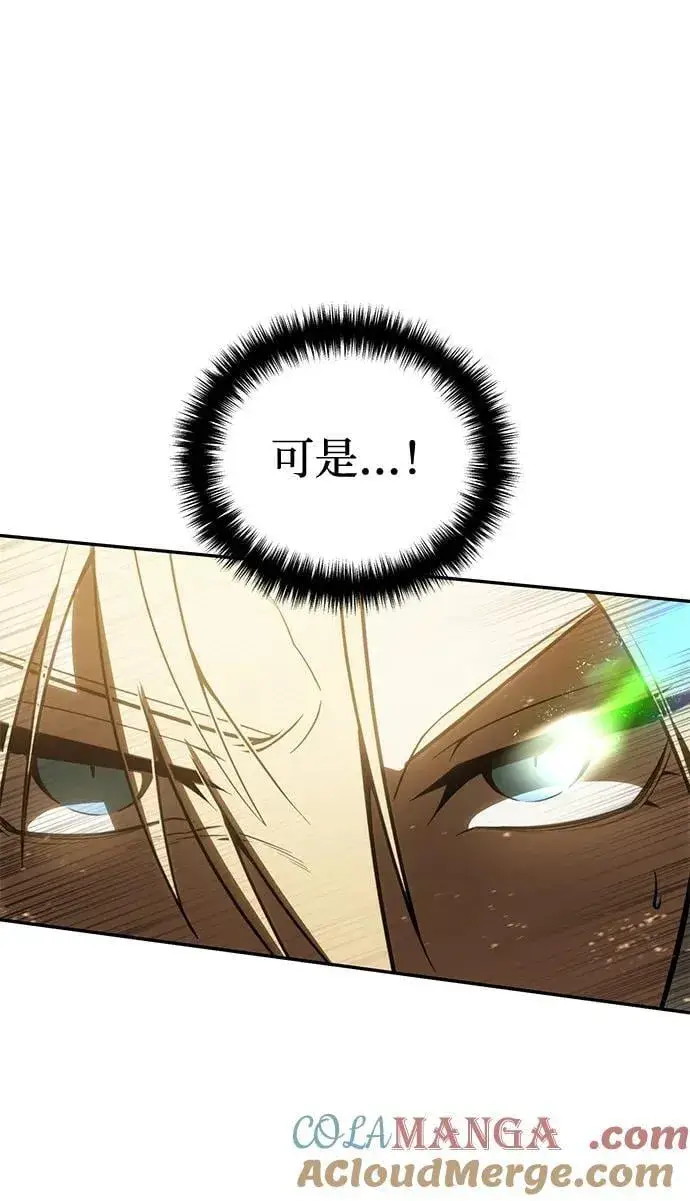 漫画《星剑大师》第48话第13张图