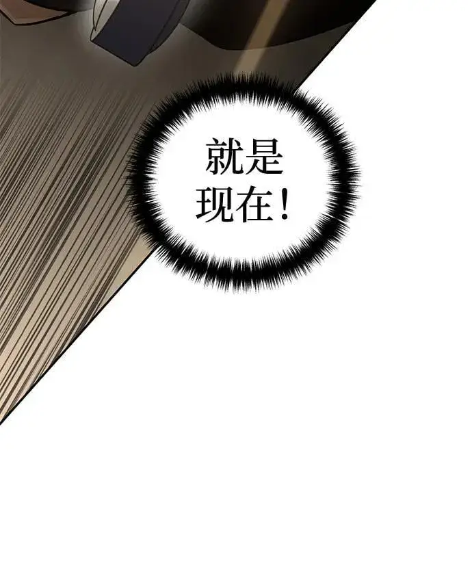 漫画《星剑大师》第48话第19张图