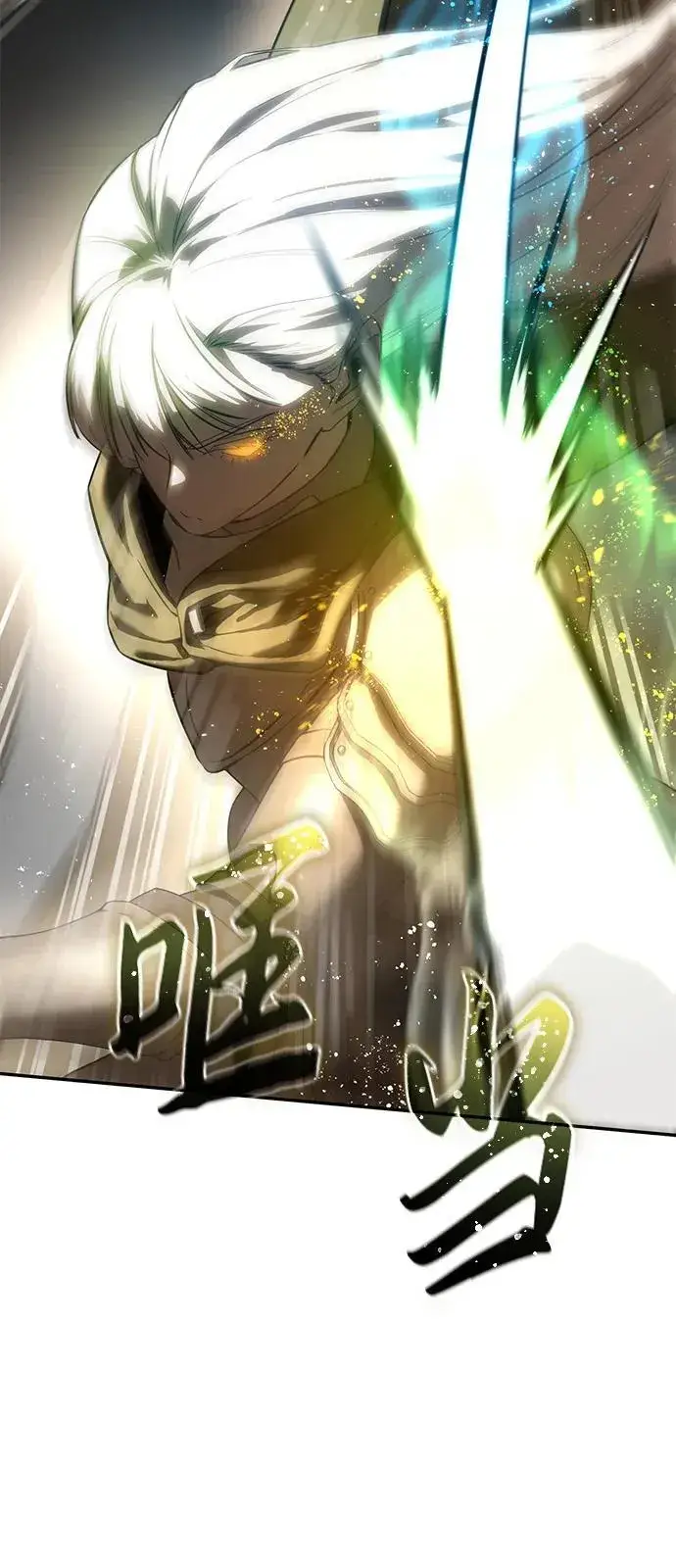 漫画《星剑大师》第48话第26张图