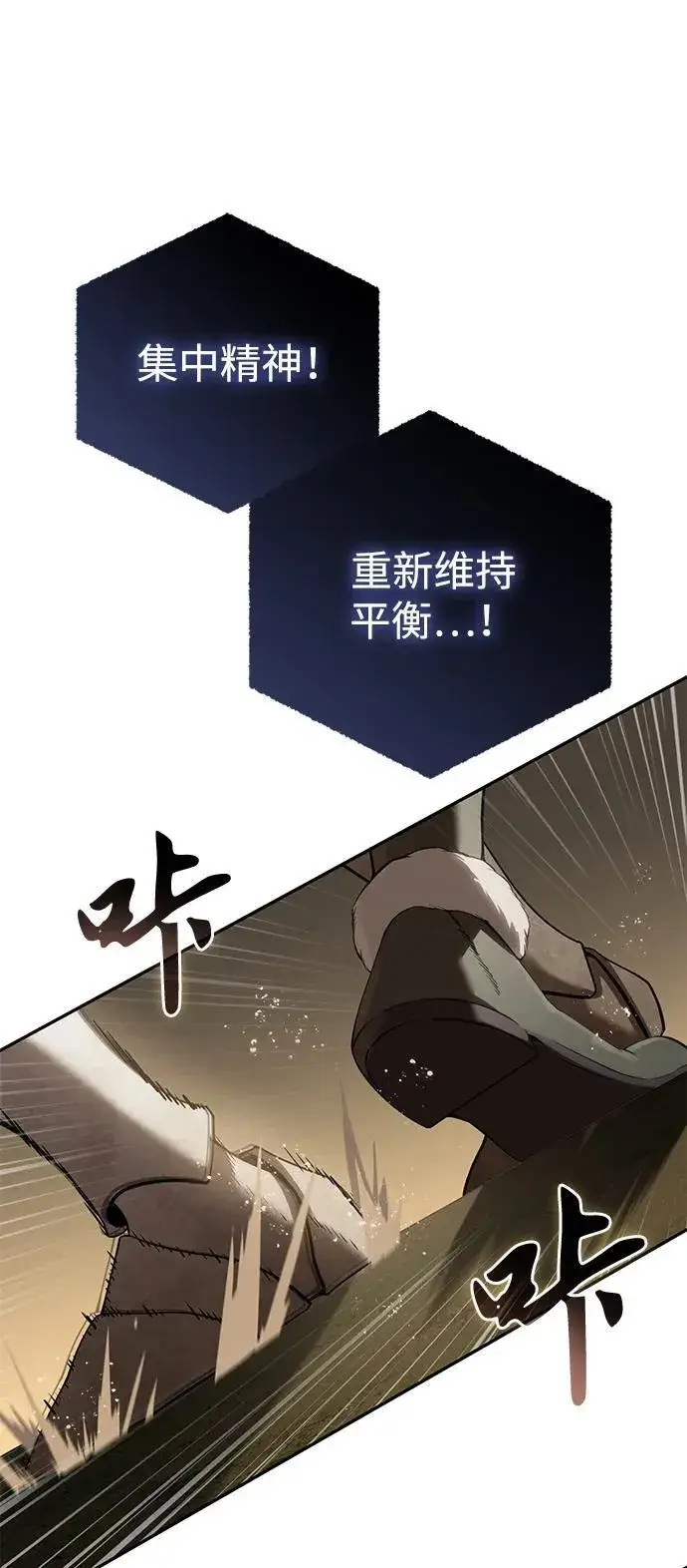 漫画《星剑大师》第48话第28张图