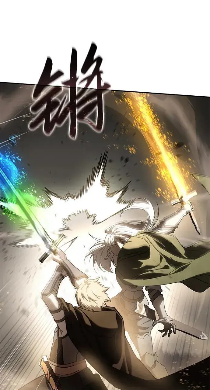 漫画《星剑大师》第48话第3张图
