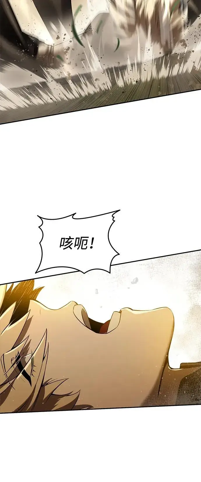 漫画《星剑大师》第48话第32张图