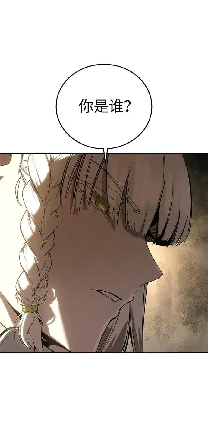 漫画《星剑大师》第48话第42张图