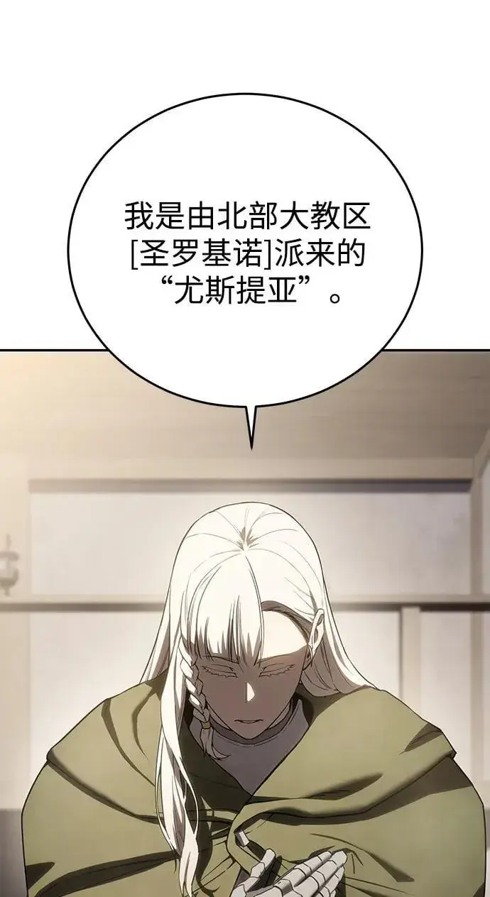漫画《星剑大师》第48话第47张图