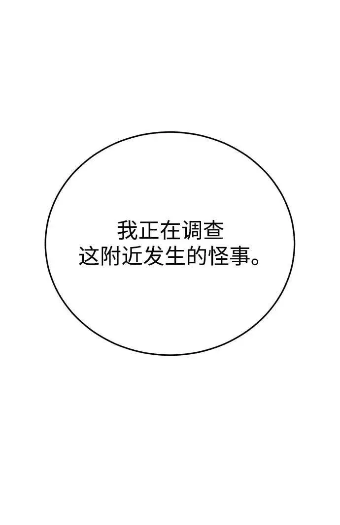 漫画《星剑大师》第48话第51张图