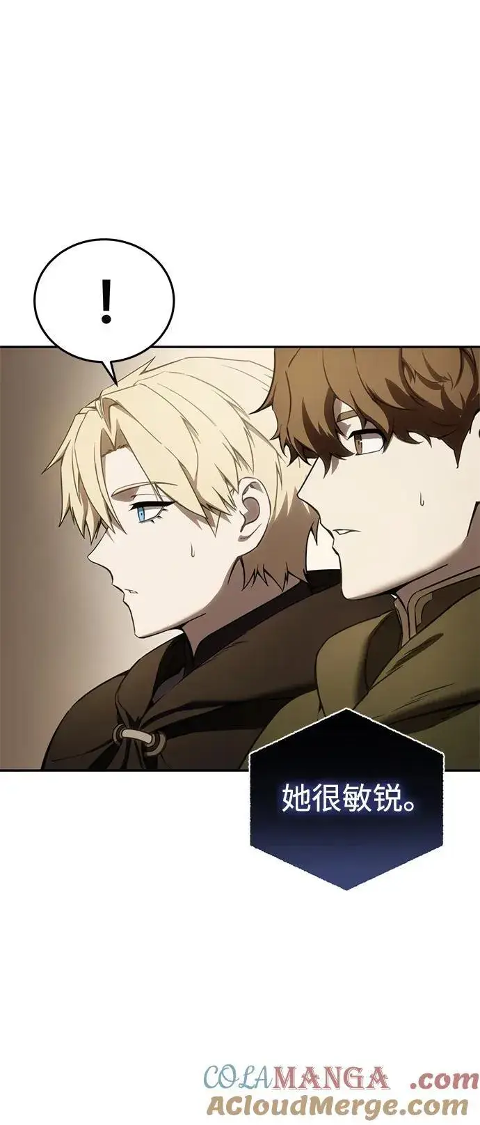 漫画《星剑大师》第48话第57张图