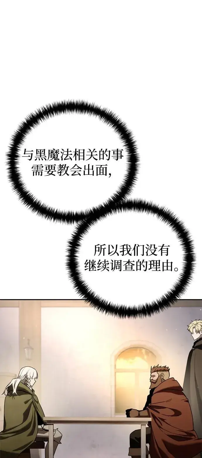 漫画《星剑大师》第48话第64张图