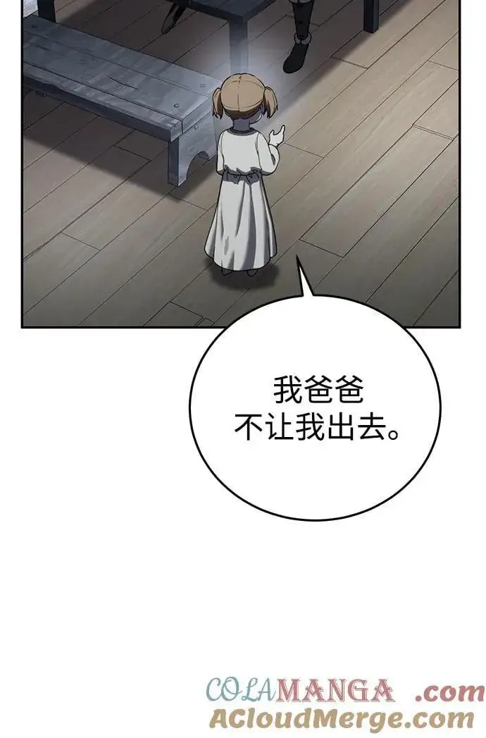 漫画《星剑大师》第48话第77张图