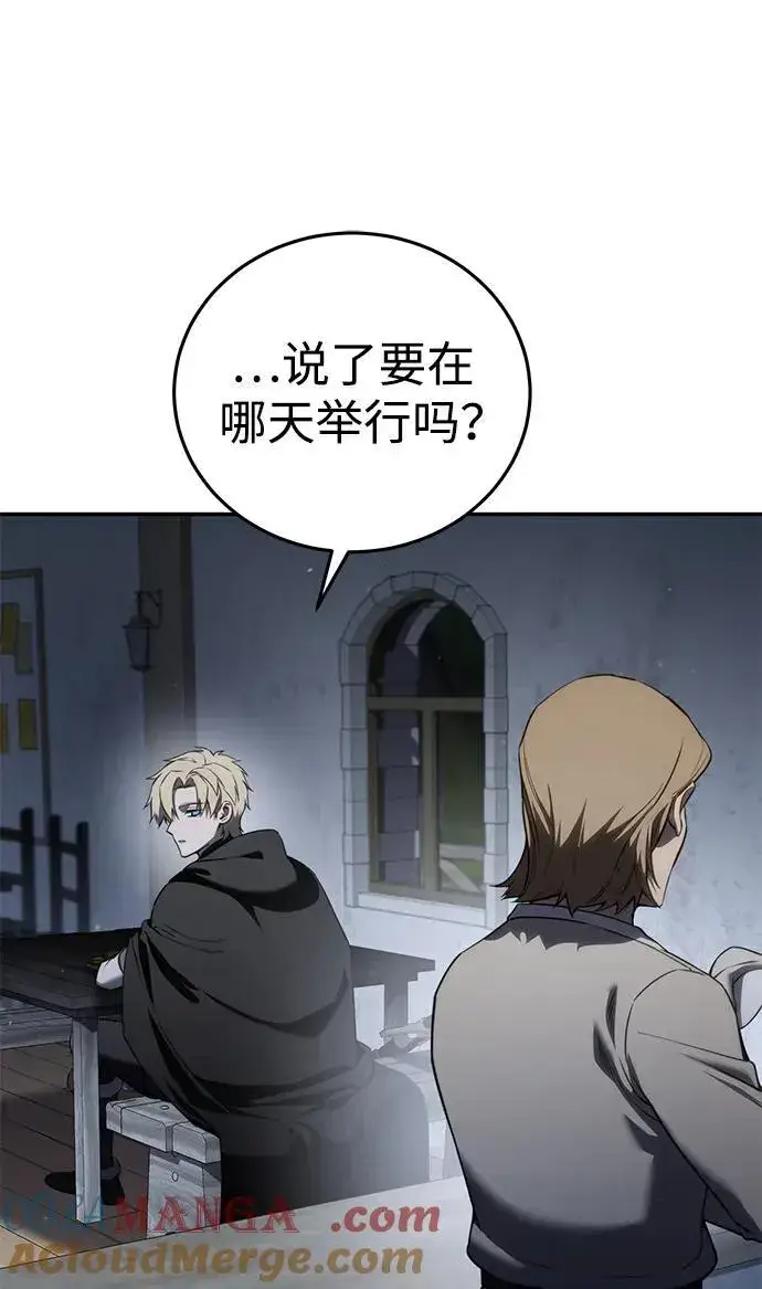 漫画《星剑大师》第48话第81张图