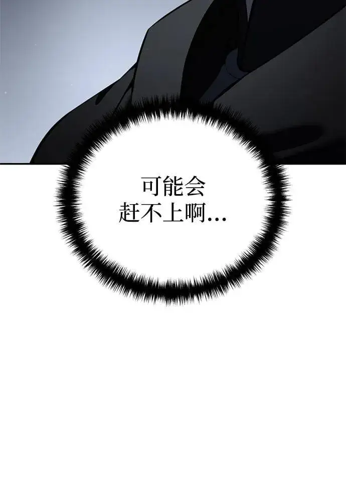 漫画《星剑大师》第48话第86张图