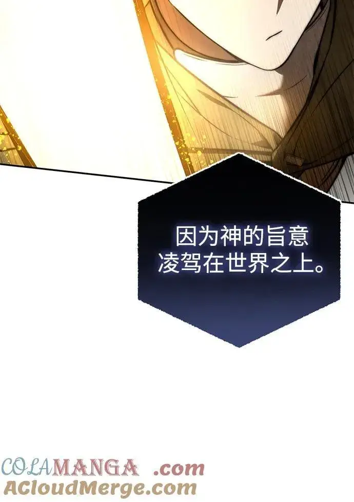 漫画《星剑大师》第48话第9张图