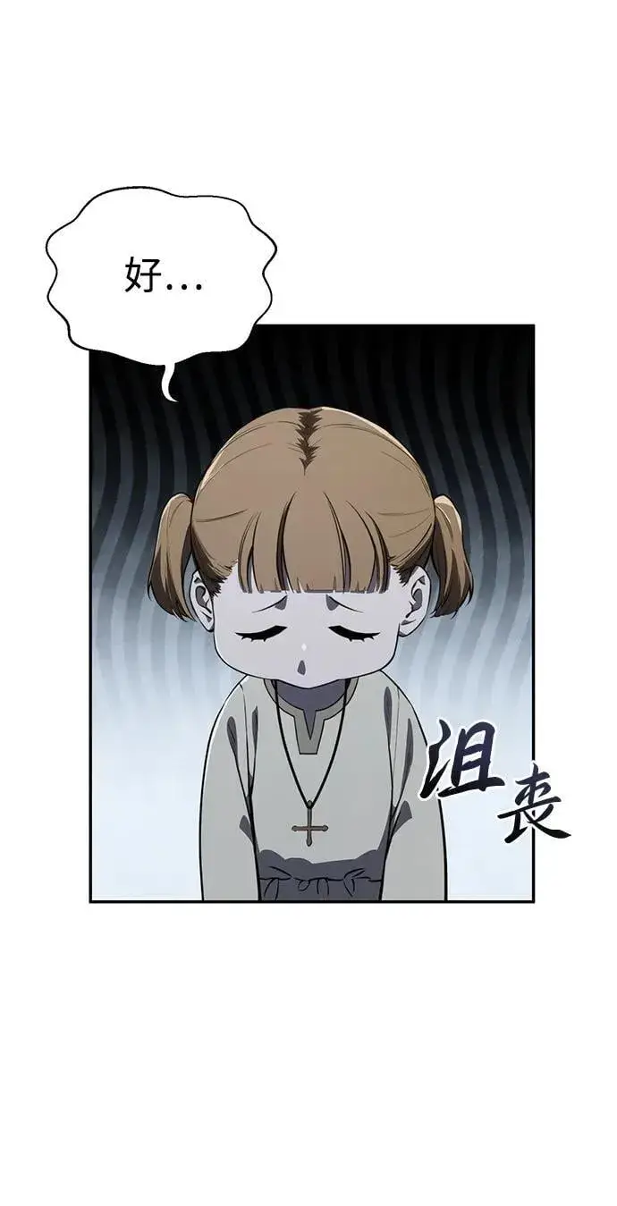 漫画《星剑大师》第48话第94张图