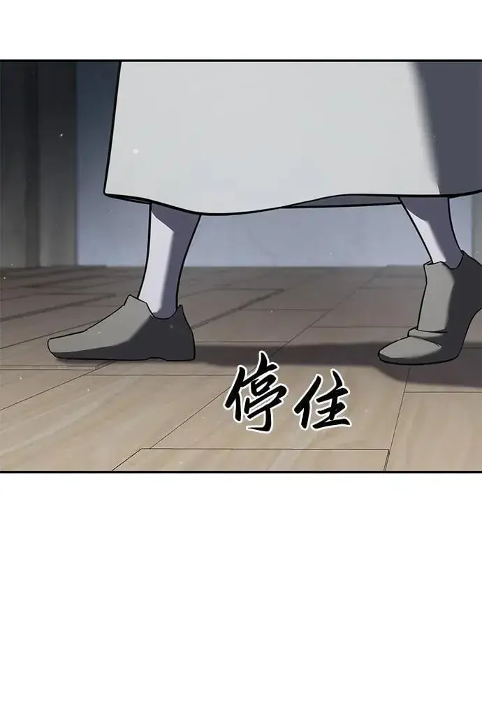漫画《星剑大师》第48话第99张图