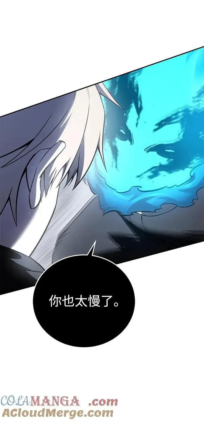 漫画《星剑大师》第51话第101张图