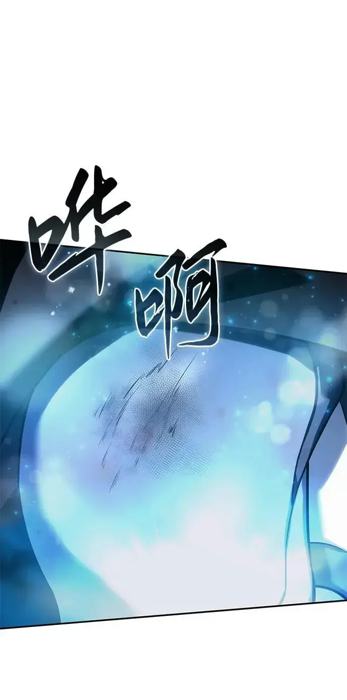 漫画《星剑大师》第51话第107张图